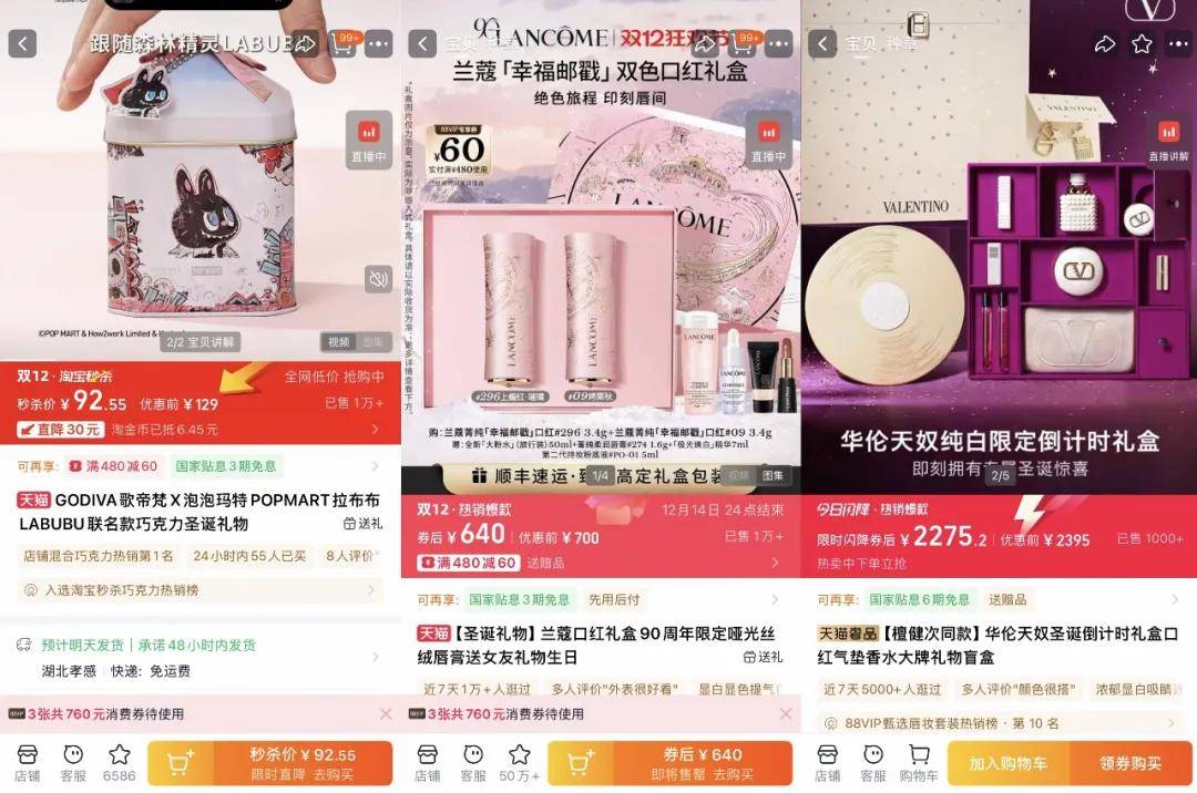 “双11”都那样了<strong></p>
<p>理财助手</strong>,为什么我们还需要“双12”?