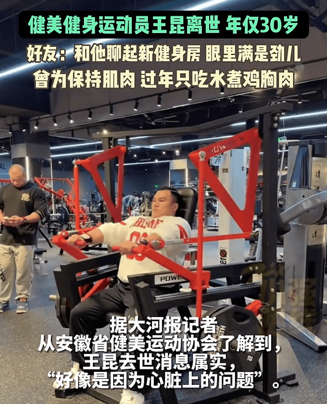 突传噩耗！他因病去世<strong></p>
<p>理财卷</strong>，年仅30岁！10年“苦行僧”生活，饮食“干净”到极致……