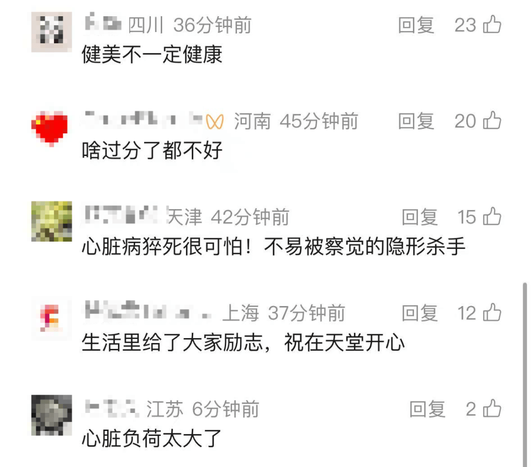 突传噩耗！他因病去世<strong></p>
<p>理财卷</strong>，年仅30岁！10年“苦行僧”生活，饮食“干净”到极致……