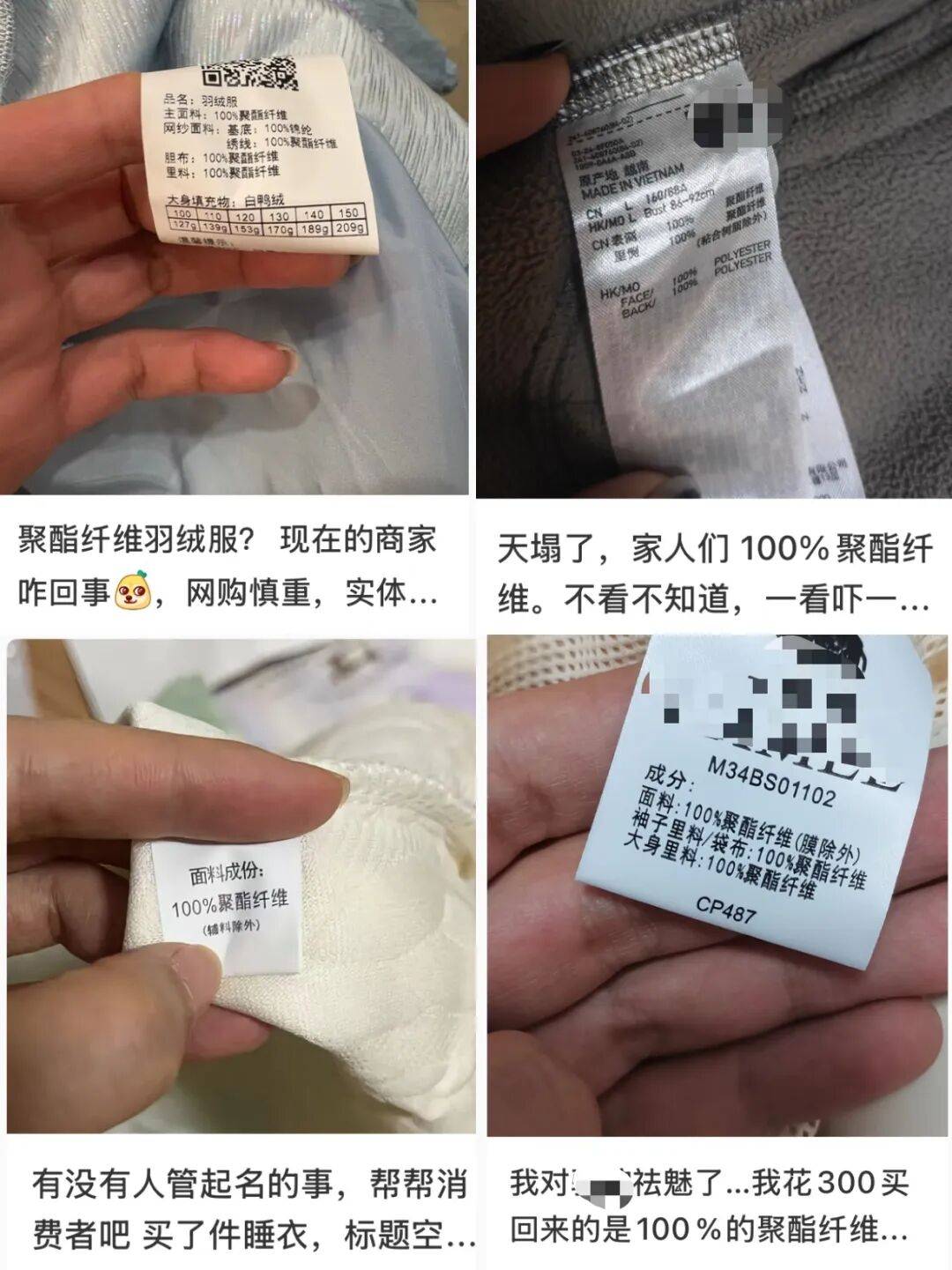 “聚酯纤维衣服是旧塑料瓶做的”<strong></p>
<p>理财卷</strong>,这今冬最歹毒造谣看得人生气