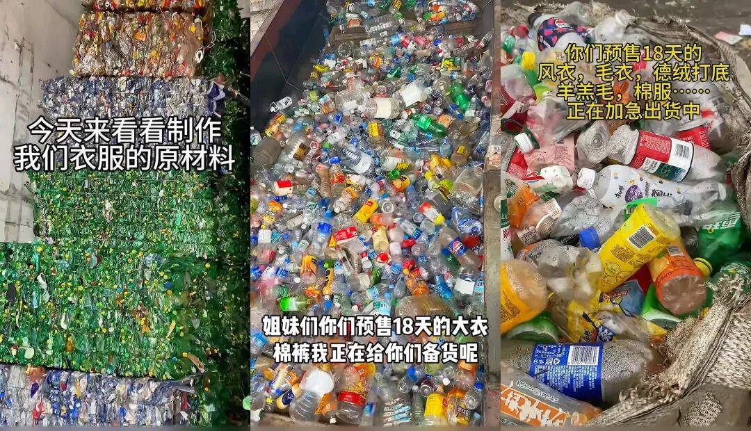 “聚酯纤维衣服是旧塑料瓶做的”<strong></p>
<p>理财卷</strong>,这今冬最歹毒造谣看得人生气