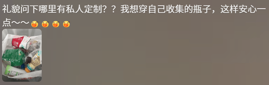 “聚酯纤维衣服是旧塑料瓶做的”<strong></p>
<p>理财卷</strong>,这今冬最歹毒造谣看得人生气