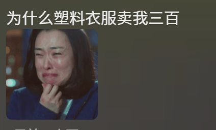 “聚酯纤维衣服是旧塑料瓶做的”<strong></p>
<p>理财卷</strong>,这今冬最歹毒造谣看得人生气
