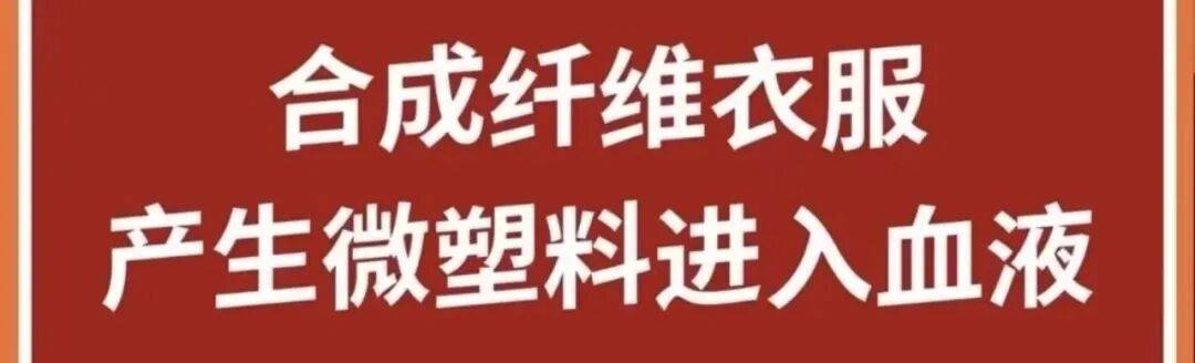 “聚酯纤维衣服是旧塑料瓶做的”<strong></p>
<p>理财卷</strong>,这今冬最歹毒造谣看得人生气