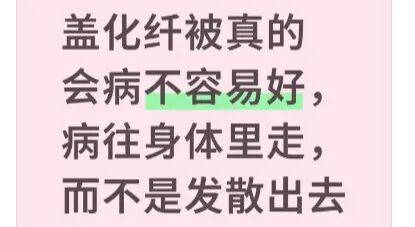“聚酯纤维衣服是旧塑料瓶做的”<strong></p>
<p>理财卷</strong>,这今冬最歹毒造谣看得人生气