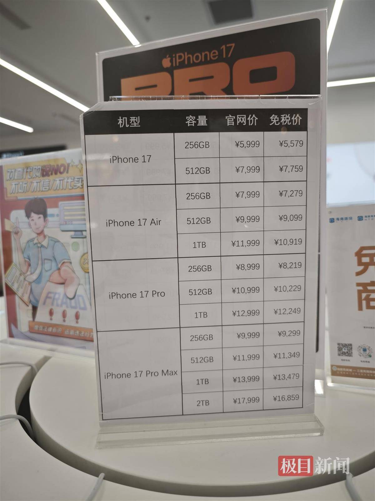 海南封关首日实探三亚免税城:免税价叠加消费券<strong></p>
<p>理财卷</strong>,苹果手机最高可减2140元