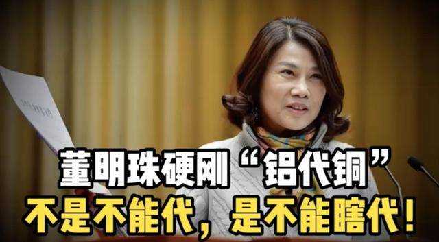 董明珠硬刚空调“铝代铜”<strong></p>
<p>理财窍门</strong>！海尔、美的、小米将联合推动空调核心散热部件的铜管换成铝管