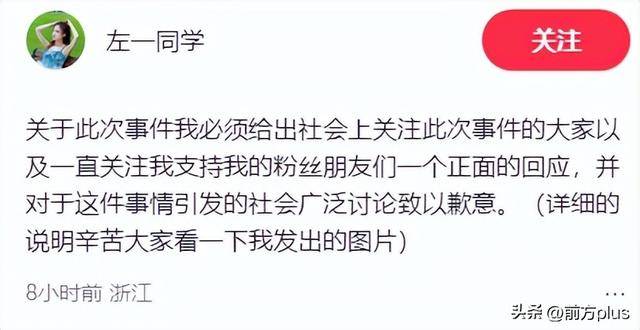 冲突录音曝光！27岁女演员承认动手打人<strong></p>
<p>理财窍门</strong>，公开道歉