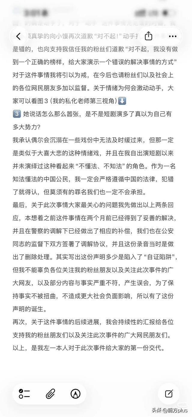 冲突录音曝光！27岁女演员承认动手打人<strong></p>
<p>理财窍门</strong>，公开道歉