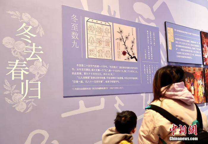 “数九”<strong></p>
<p>理财窍门</strong>，因何从冬至开始？