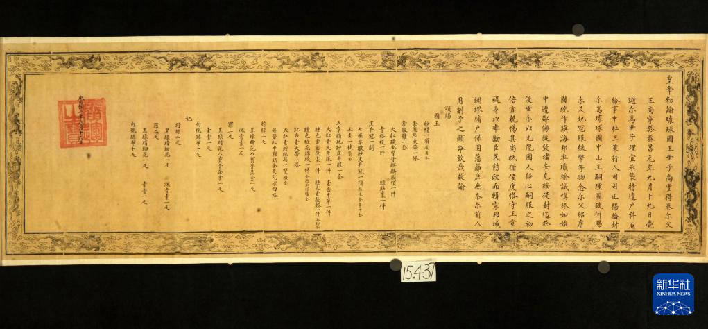 松岛泰胜：身为琉球人<strong></p>
<p>理财窍门</strong>，我向中国政府致以诚挚的谢意