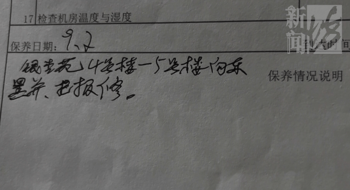 上海一小区车库出现蒙面人<strong></p>
<p>理财窍门</strong>，“完美躲过”45个监控探头…...警方提醒