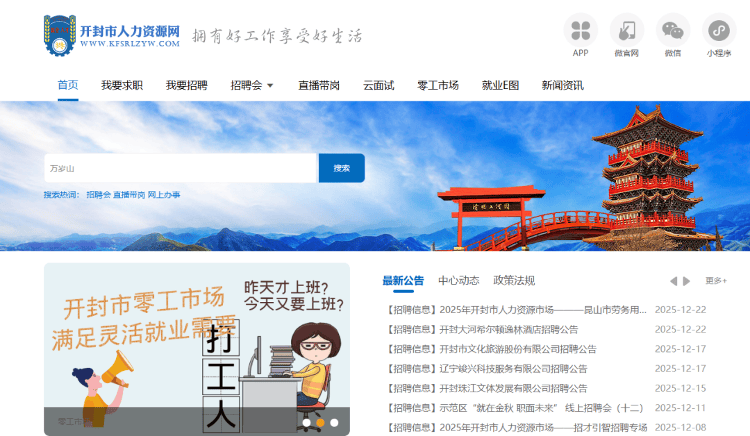 月薪9000元！开封万岁山武侠城急招500名演员：报名人太多<strong></p>
<p>太平理财</strong>，希望撤下招聘信息