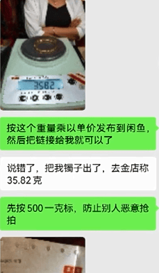 大连男子六年前在二手平台回收金手镯<strong></p>
<p>贷理财</strong>,最近卖家却联系他说……