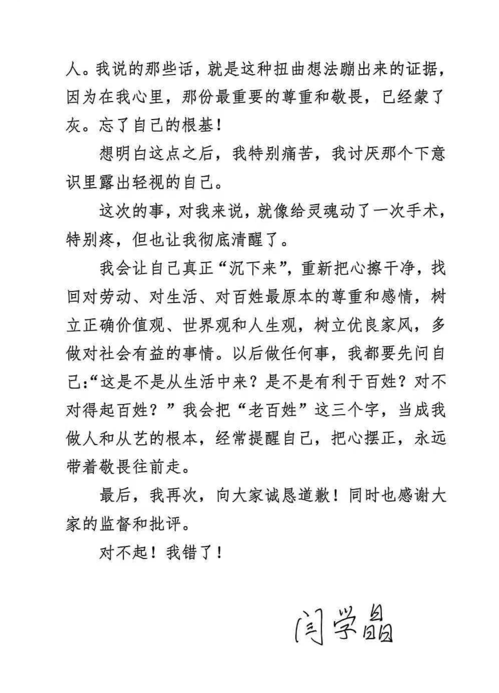 闫学晶儿子道歉:娘的错<strong></p>
<p>20%的理财</strong>,儿子担!