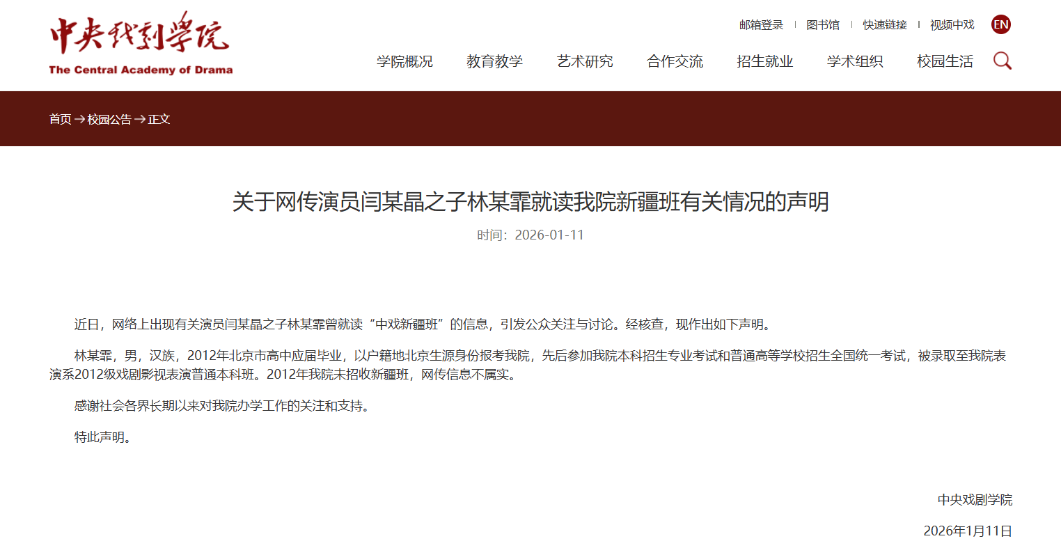 闫学晶儿子道歉:娘的错<strong></p>
<p>20%的理财</strong>,儿子担!