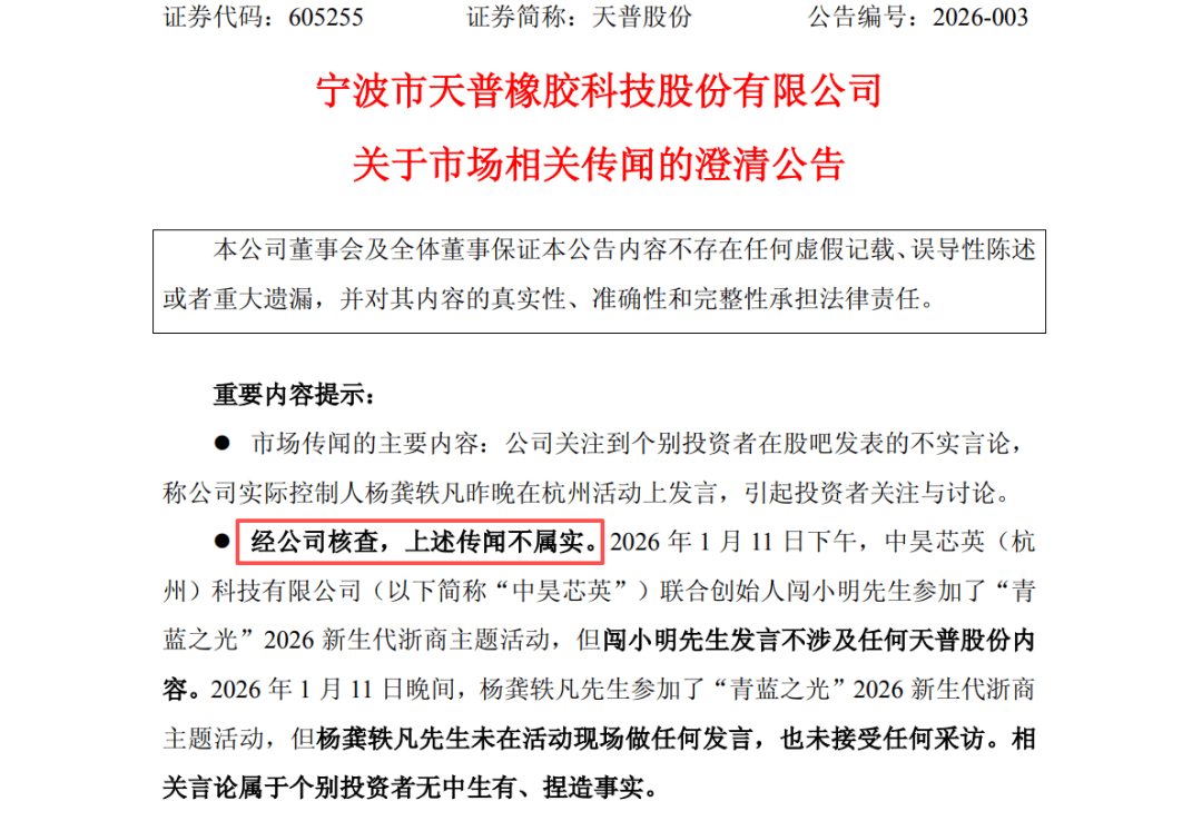 开盘跌停<strong></p>
<p>20%的理财</strong>!“超级大牛股”紧急澄清