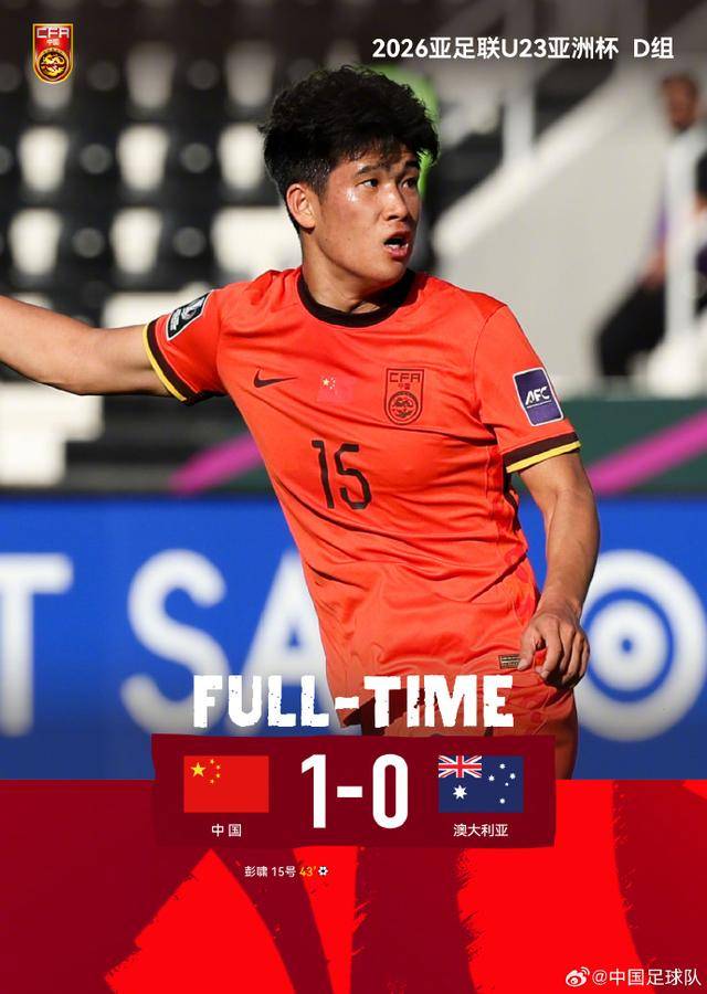 不踢传控的安东尼奥绝对肚里有货<strong></p>
<p>20%的理财</strong>,中国U23丑陋赢球背后其实是“看菜下饭”