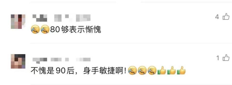 90岁姥姥为抄近路<strong></p>
<p>什么是问理财</strong>,徒手翻墙回家,本人回应:我真出息呢