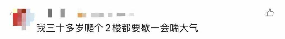 90岁姥姥为抄近路<strong></p>
<p>什么是问理财</strong>,徒手翻墙回家,本人回应:我真出息呢