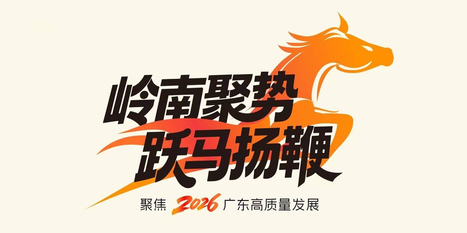 佛山市委常委、顺德区委书记陈新文:争当湾区“小深圳”