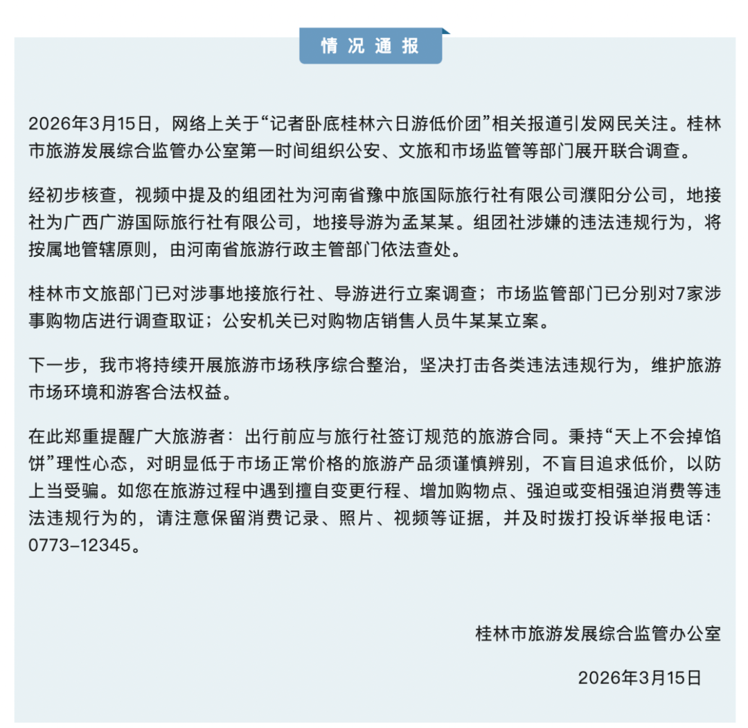 中南大学湘雅医院研究生坠江事件<strong></p>
<p>beta理财师</strong>，联合调查组通报【新闻速览】