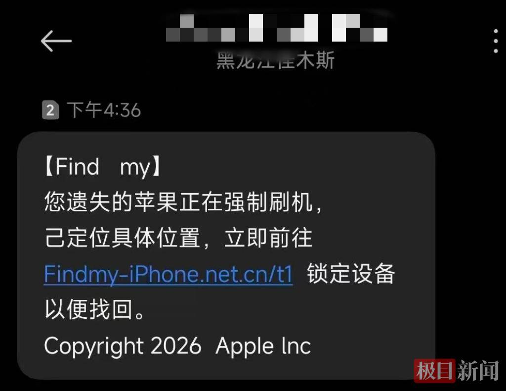 西安一女子骑车购物时苹果手机失窃<strong></p>
<p>什么是理财业务</strong>，事后遭多人冒充客服套取密码并恶言辱骂，警方介入调查