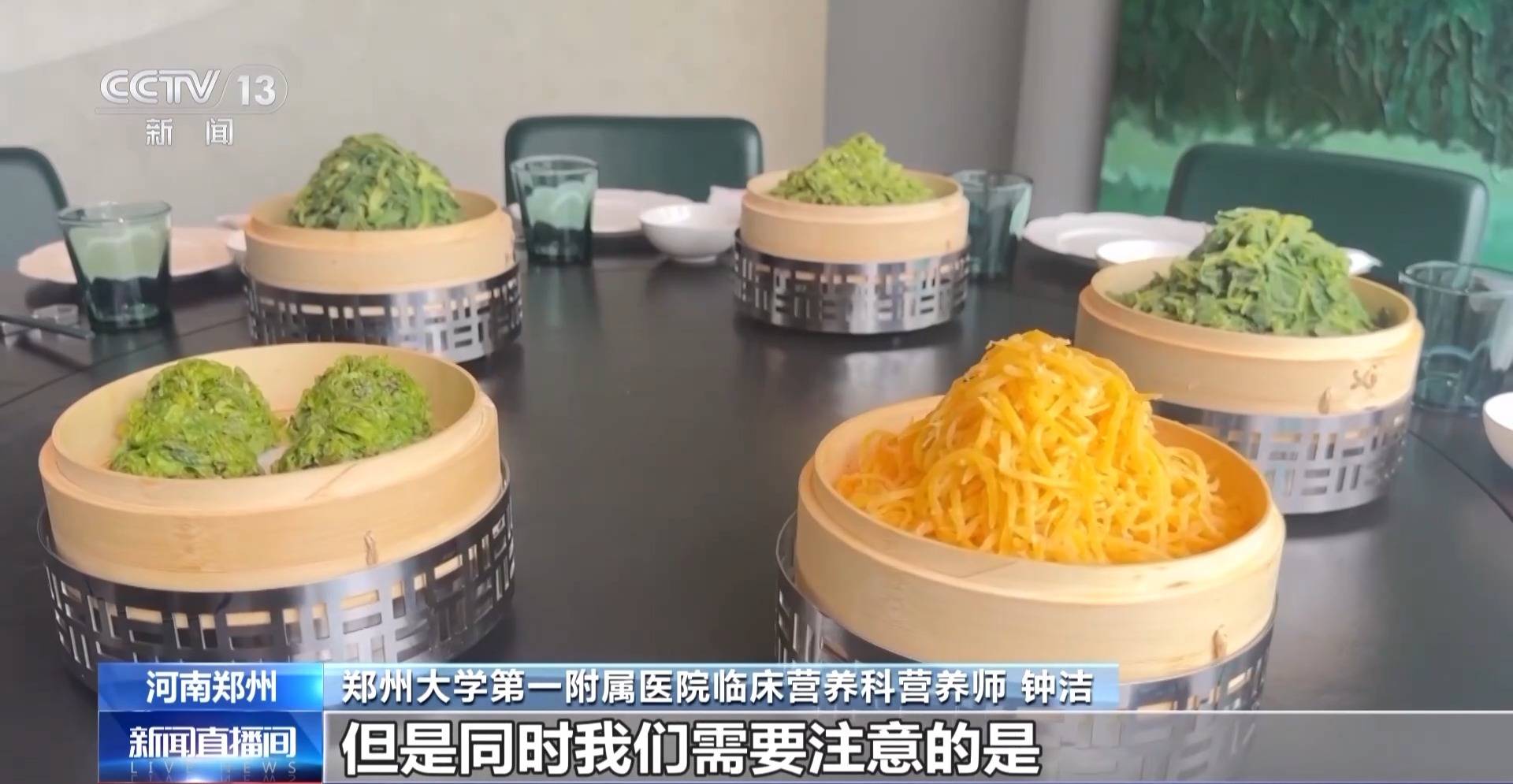 蒸、煎、拌、酿……一口鲜菜如何“锁”住春天<strong></p>
<p>聪明理财</strong>？