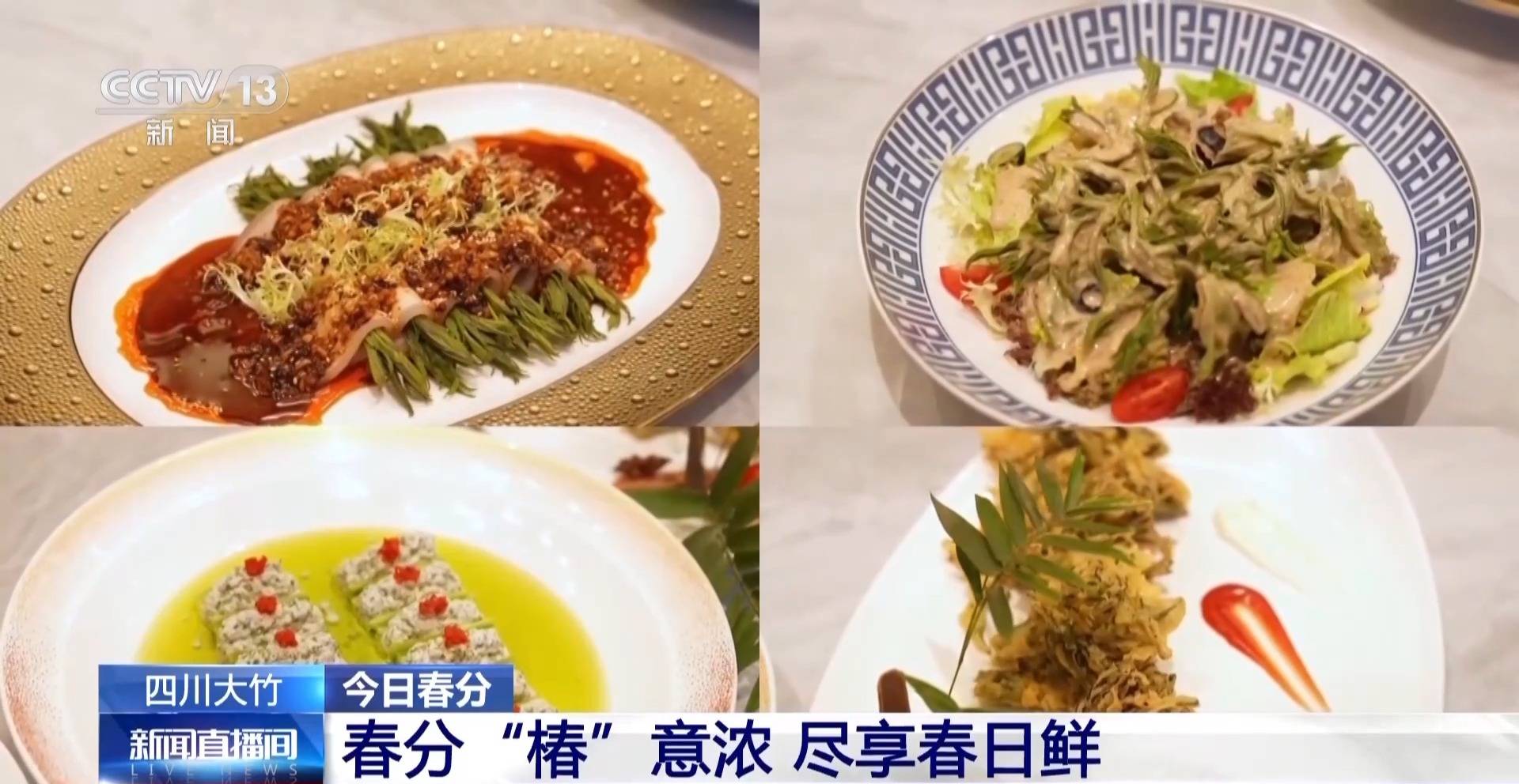 蒸、煎、拌、酿……一口鲜菜如何“锁”住春天<strong></p>
<p>聪明理财</strong>？