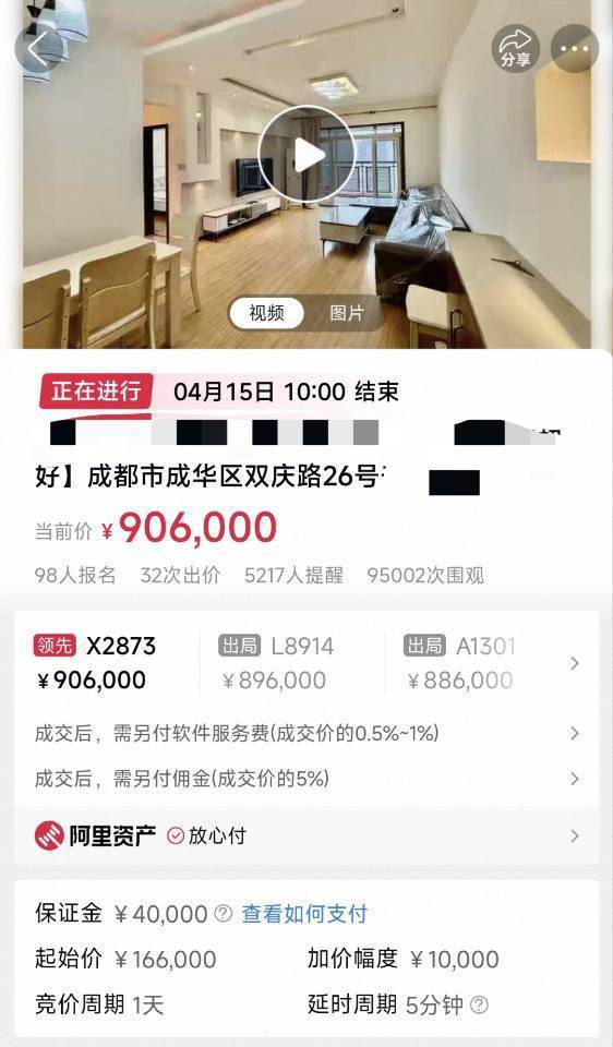 成都一套89平方米凶宅第三次拍卖<strong></p>
<p>摇旺理财</strong>，16.6万元起拍超9万人围观，开拍3小时已竞价至90.6万元