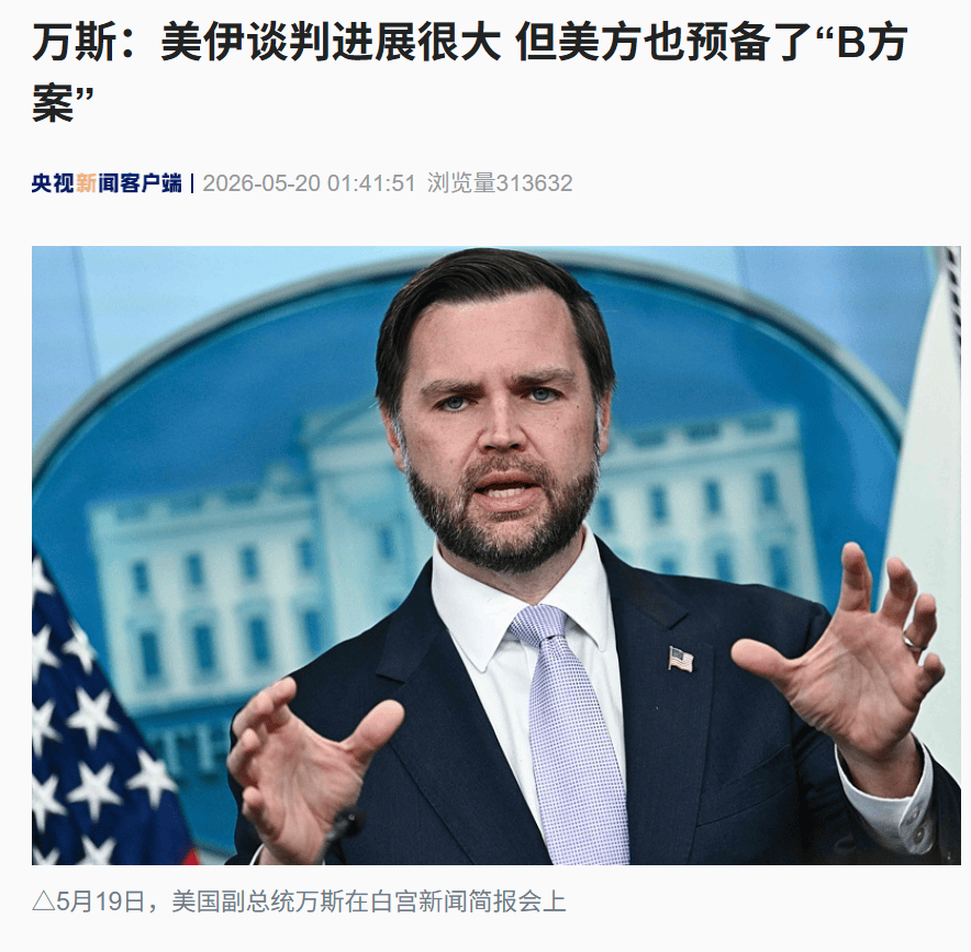 50票赞成<strong></p>
<p>零钱</strong>，47票反对，美参议院推进法案限制特朗普对伊朗动武！特朗普下“最后通牒”：几天内达不成协议就动手！万斯：搞不懂伊朗人要什么