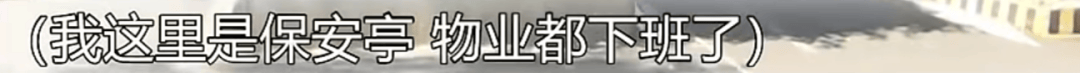 母子被困电梯呼救<strong></p>
<p>2013理财</strong>，保安却说“下班了”，录音曝光！物业：60岁保安耳背，已劝退