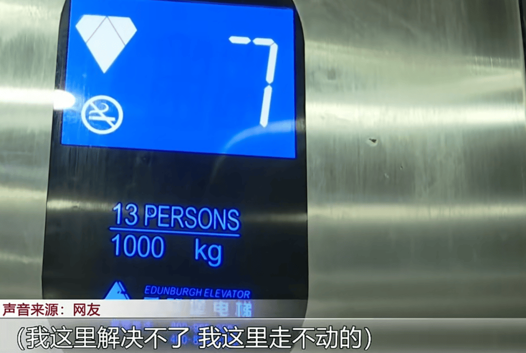 母子被困电梯呼救<strong></p>
<p>2013理财</strong>，保安却说“下班了”，录音曝光！物业：60岁保安耳背，已劝退