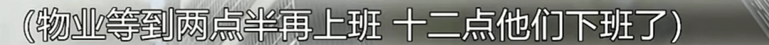 母子被困电梯呼救<strong></p>
<p>2013理财</strong>，保安却说“下班了”，录音曝光！物业：60岁保安耳背，已劝退