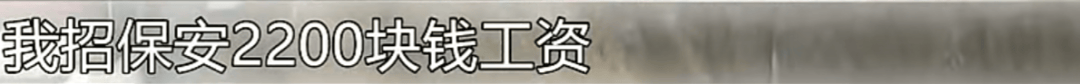 母子被困电梯呼救<strong></p>
<p>2013理财</strong>，保安却说“下班了”，录音曝光！物业：60岁保安耳背，已劝退