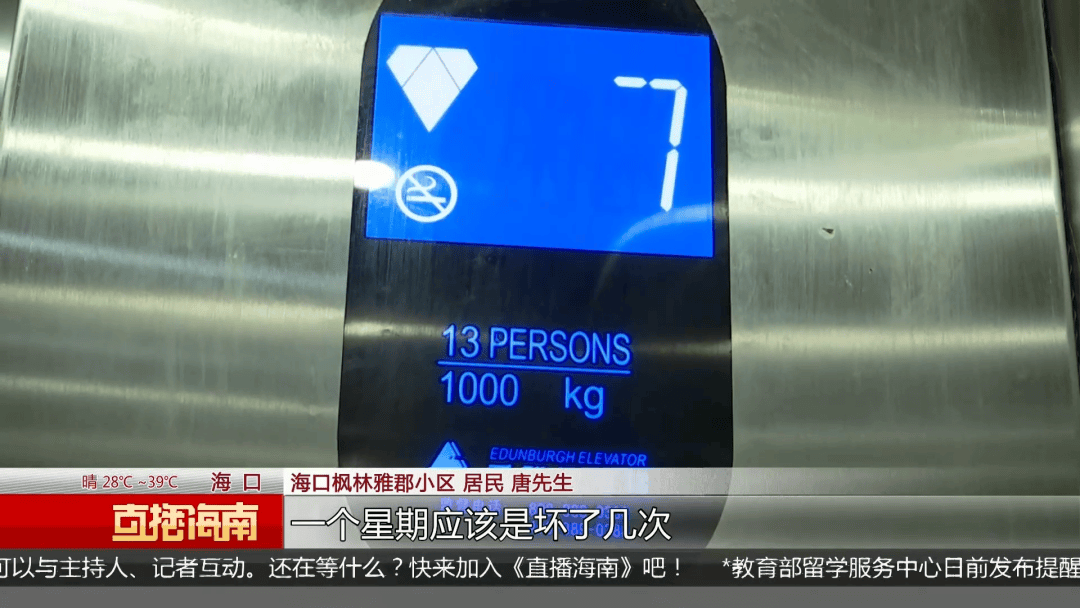母子被困电梯呼救<strong></p>
<p>2013理财</strong>，保安却说“下班了”，录音曝光！物业：60岁保安耳背，已劝退