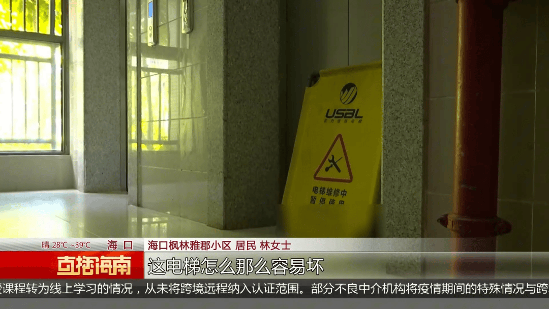 母子被困电梯呼救<strong></p>
<p>2013理财</strong>，保安却说“下班了”，录音曝光！物业：60岁保安耳背，已劝退