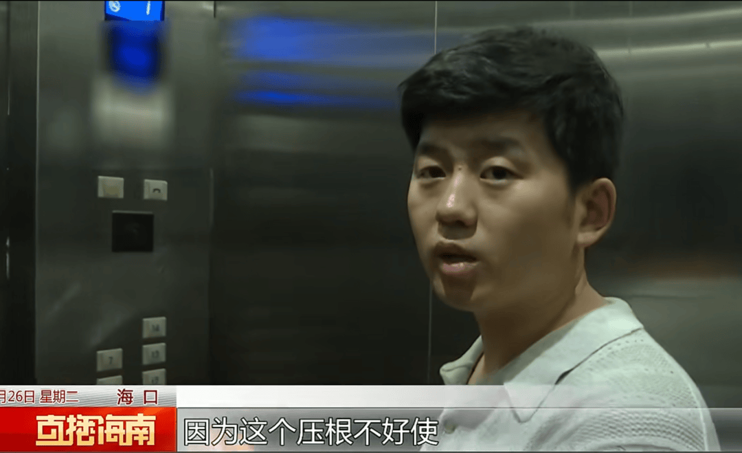 母子被困电梯呼救<strong></p>
<p>2013理财</strong>，保安却说“下班了”，录音曝光！物业：60岁保安耳背，已劝退